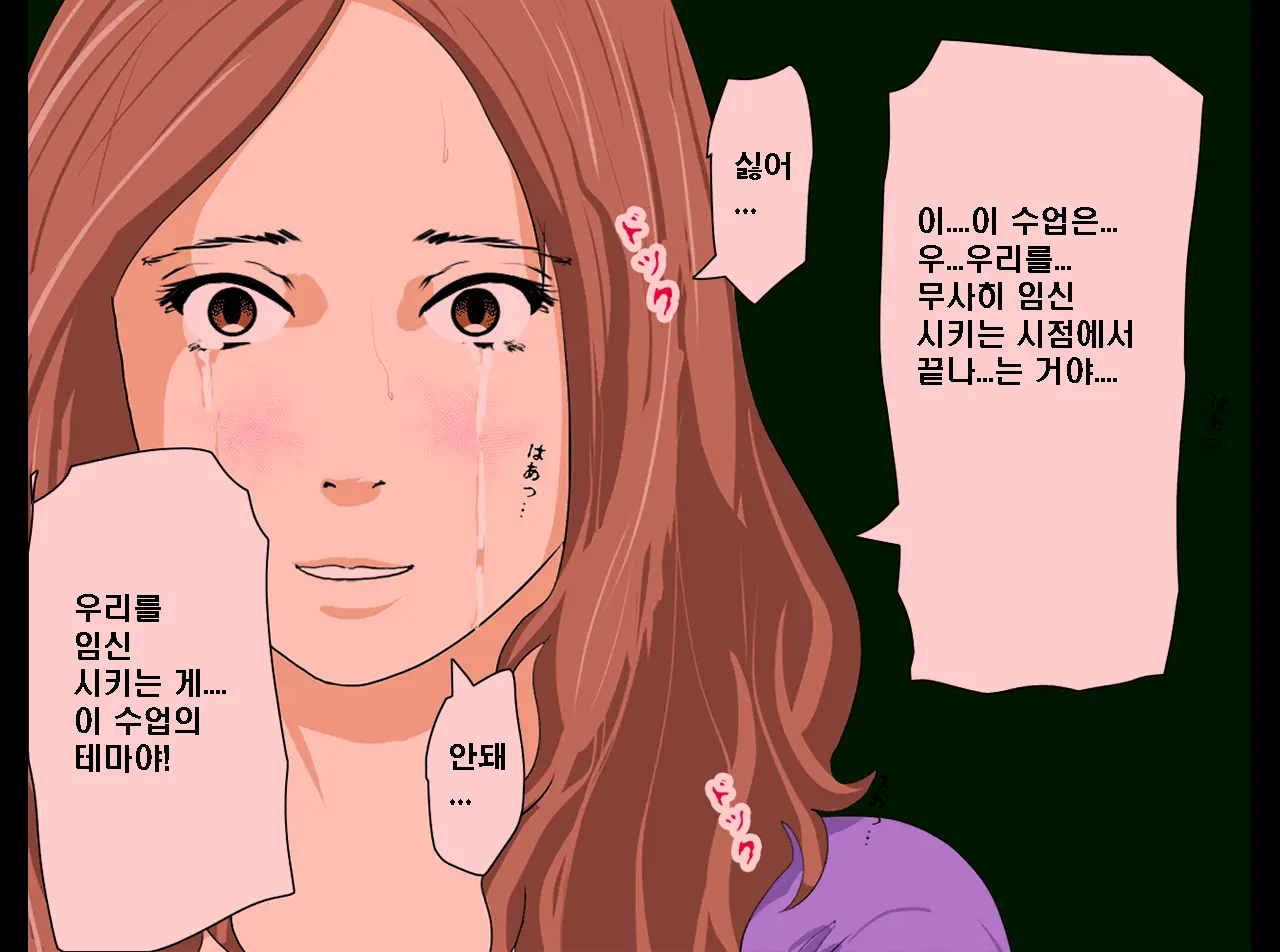 Saimin Seikyouiku 14 | 최면성교육 제14화